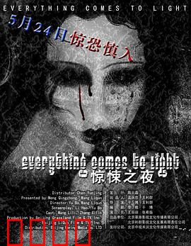 水落石出：真相浮出水面