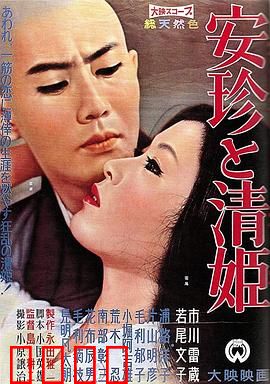 安珍与清姬：执念成蛇