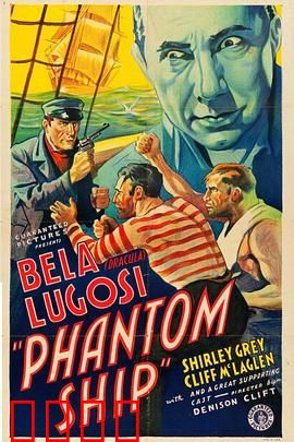 玛丽·塞利斯特的秘密：幽灵船之谜