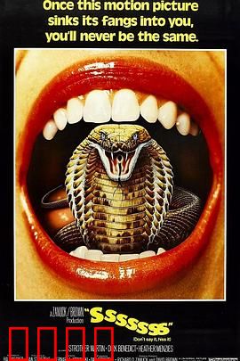 变形蛇魔：人皮伪装者