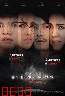 黑暗秘密：隐藏的真相