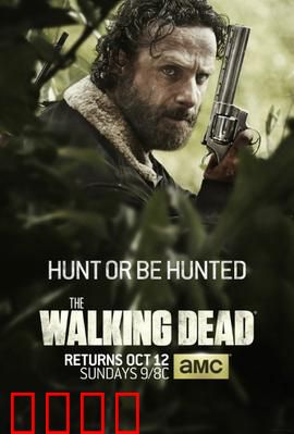 行尸走肉第五季：社区新秩序