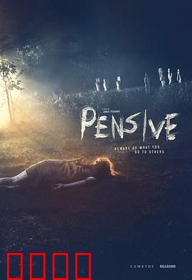 忧心忡忡：焦虑时代的心灵迷宫