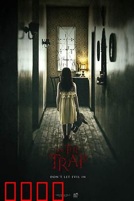 陷阱之中：无声的背叛