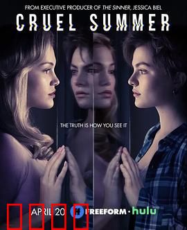 残酷夏天：青春囚笼