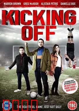 开球：梦想的起航