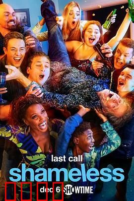 无耻之徒：底层家庭荒唐斗争