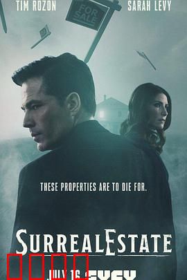 凶宅处理专员：鬼屋不简单