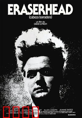 橡皮头：超现实噩梦