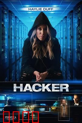 黑客2018：代码之狱