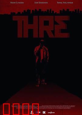 梦魇三：循环噩梦