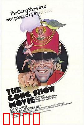 滑稽秀：笑中带泪的逆袭