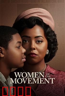 民权巾帼：铁血玫瑰