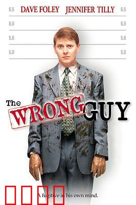 搞错人：身份大乱斗