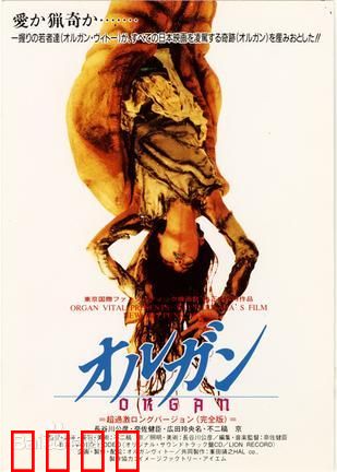 器官：暗网移植