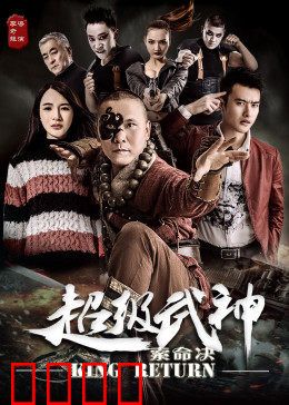 超级武神之索命决：武者绝境逆袭