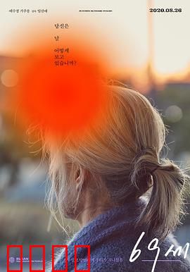 老妇人：迟来的控诉