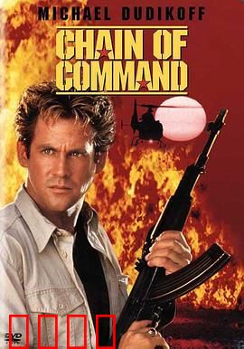 连锁大阴谋：暗杀背后的真相