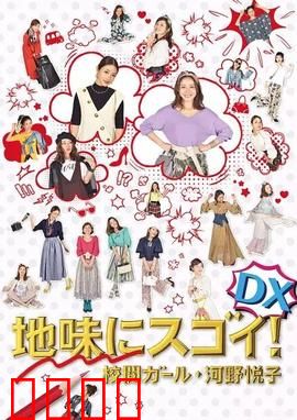 质朴却厉害！校阅女孩河野悦子：的校阅逆袭