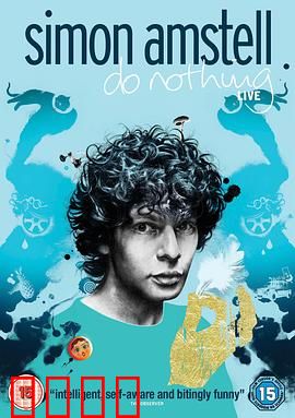 西蒙·阿姆斯特尔：笑中带泪的独角戏