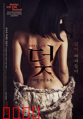 陷阱：诅咒迷踪