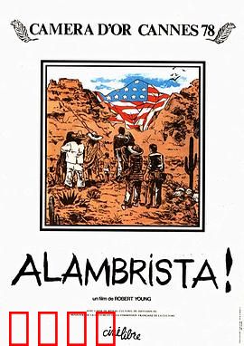 阿兰布里斯塔：血仇觉醒