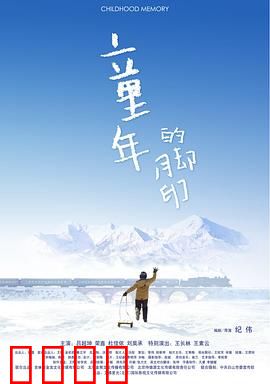 童年的脚印：成长的印记