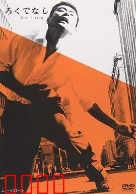 一无是处：废柴逆袭