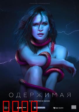 痴迷：致命跟踪