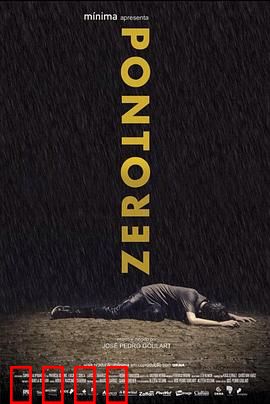 零度：冰封谜团