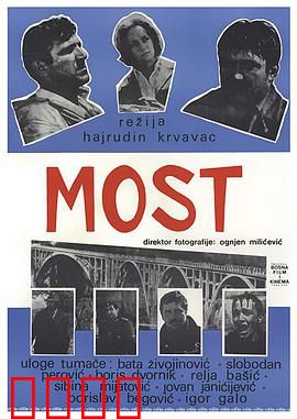 桥1969：英雄的抉择