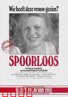 神秘失踪：午夜逃生路