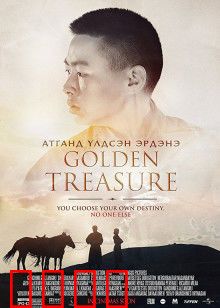 黄金宝藏：迷雾中的诅咒