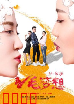 鸡毛梦想：轻如鸿毛的重担