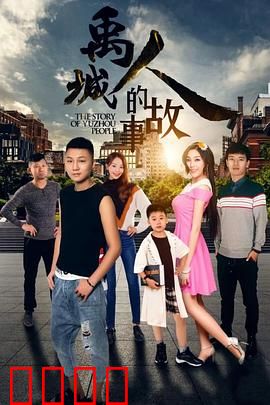 禹城人的故事：糖画传承