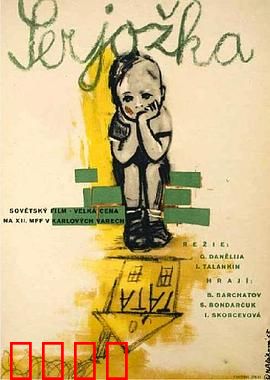 难忘的夏天：血色青春