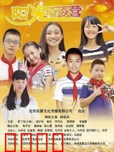 阳光夏令营：童真与成长