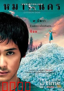 大狗民：奇幻打工记