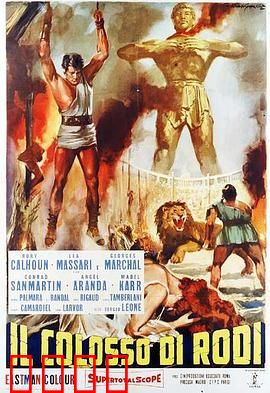 罗德岛巨像：神像背后的阴谋