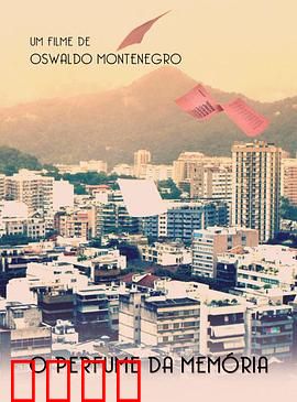 记忆的芬芳：情感迷宫