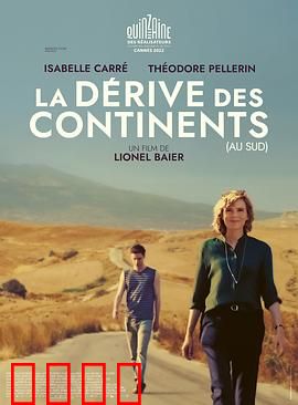 大陆向南漂移：末日求生之旅