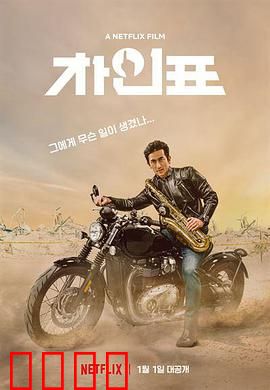 车仁表怎么了？：巨星陨落记