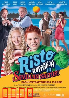 里基·莱普与塞尔维亚的守财奴：宝藏背后的真相