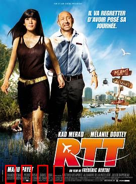 迈阿密行动：绝密营救