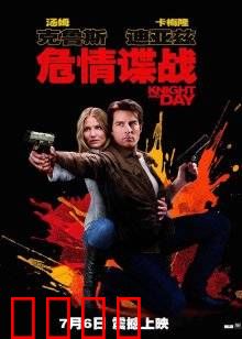 危情谍战：浪漫逃亡生死劫