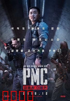 绝地隧战：地下堡垒生死劫