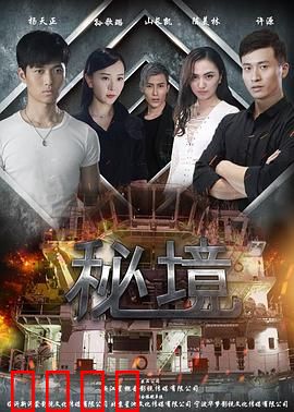 秘境：绝境求生