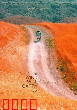 随风而逝：生死等待