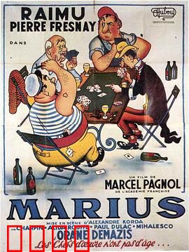 马里乌斯：家族荣光与救赎