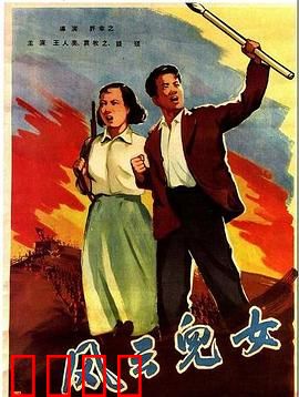 风云儿女：热血觉醒